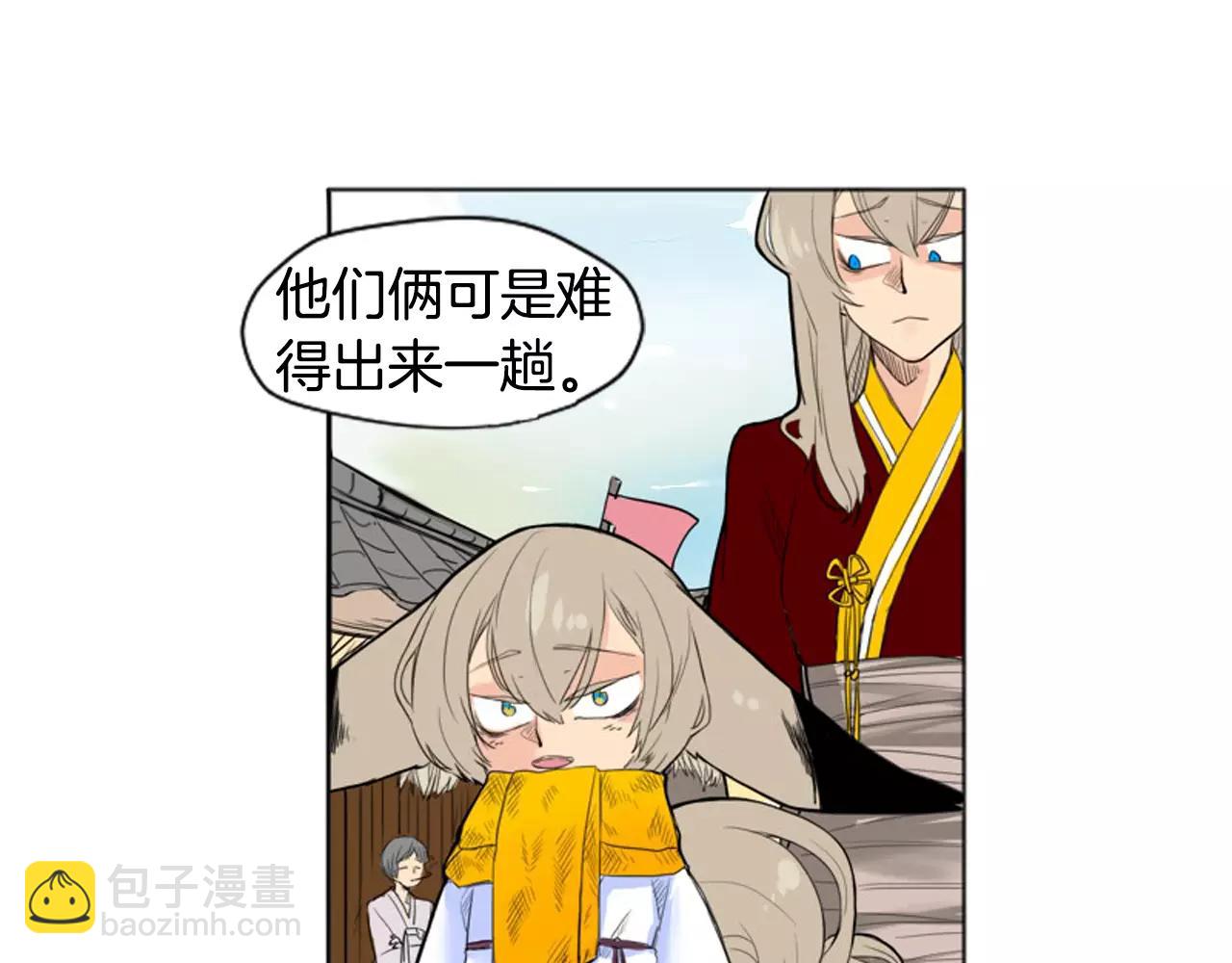 🍹狐狸的枷锁 第12话 三角恋情？ 第12页
