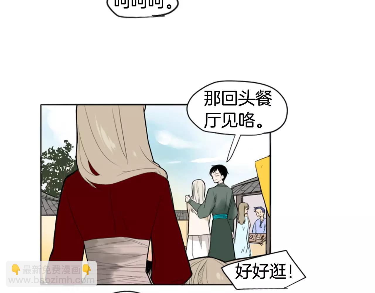 🍹狐狸的枷锁 第12话 三角恋情？ 第14页