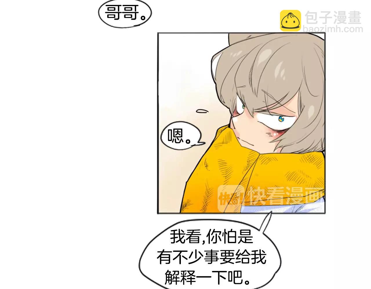 🍹狐狸的枷锁 第12话 三角恋情？ 第15页