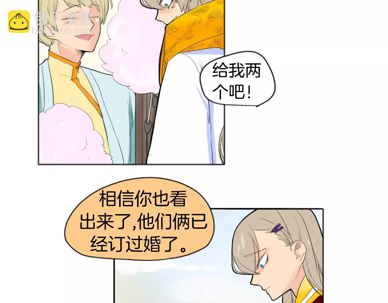 🍹狐狸的枷锁 第12话 三角恋情？ 第17页