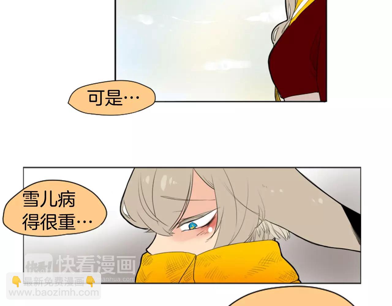 🍹狐狸的枷锁 第12话 三角恋情？ 第18页