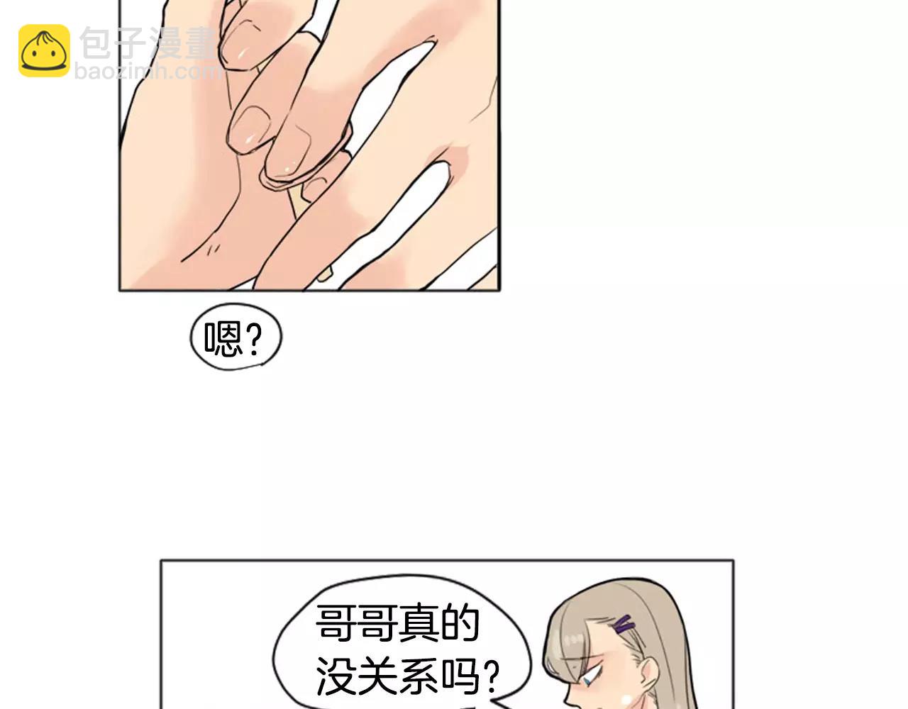 🍹狐狸的枷锁 第12话 三角恋情？ 第22页