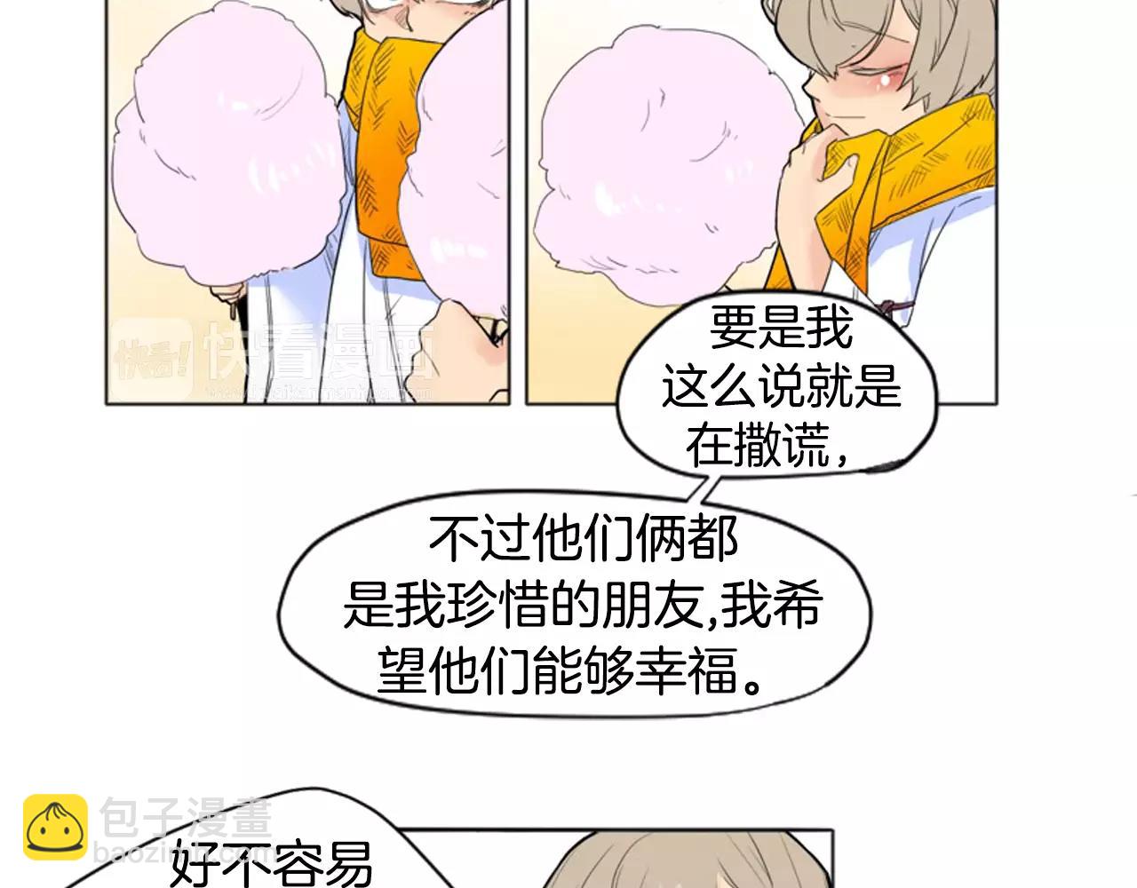 🍹狐狸的枷锁 第12话 三角恋情？ 第24页