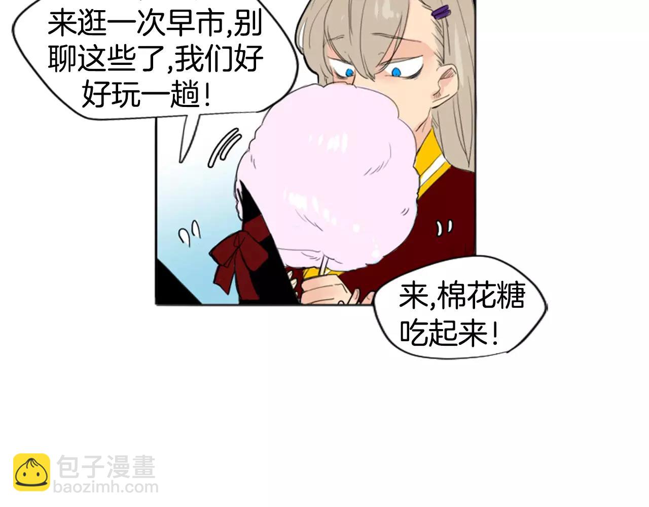 🍹狐狸的枷锁 第12话 三角恋情？ 第25页