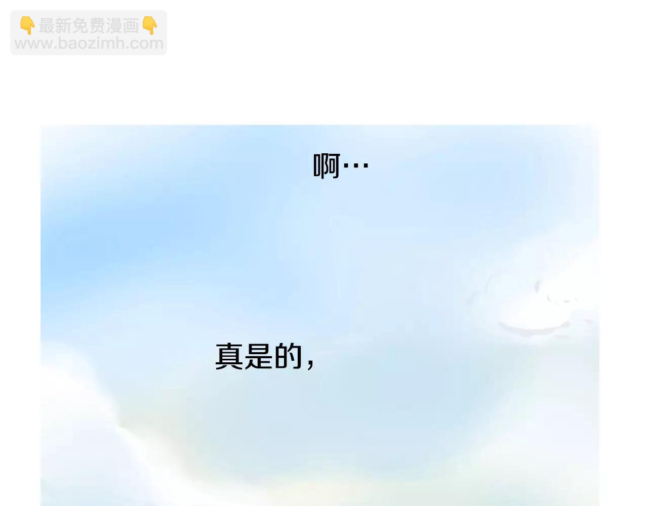 🍹狐狸的枷锁 第12话 三角恋情？ 第26页