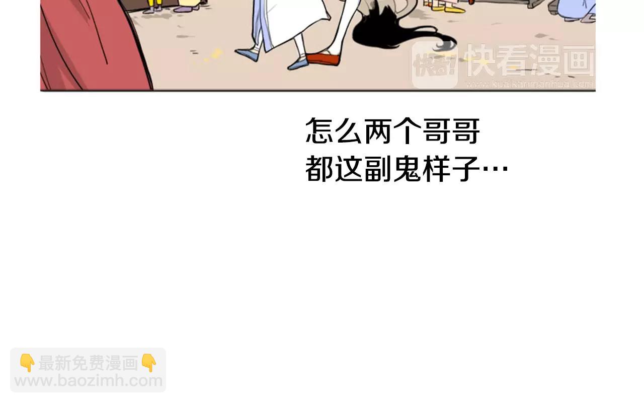 🍹狐狸的枷锁 第12话 三角恋情？ 第28页