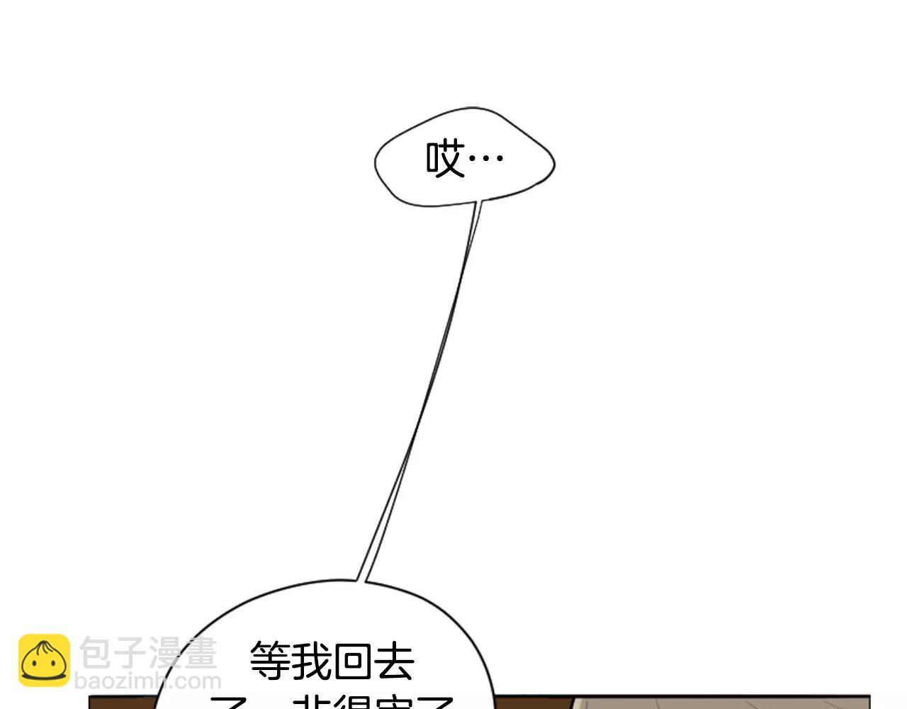🍹狐狸的枷锁 第12话 三角恋情？ 第29页