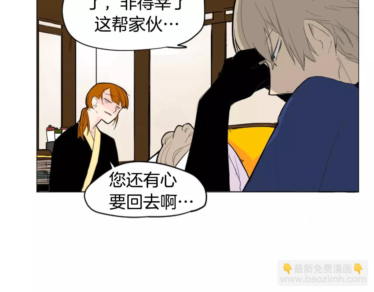 🍹狐狸的枷锁 第12话 三角恋情？ 第30页