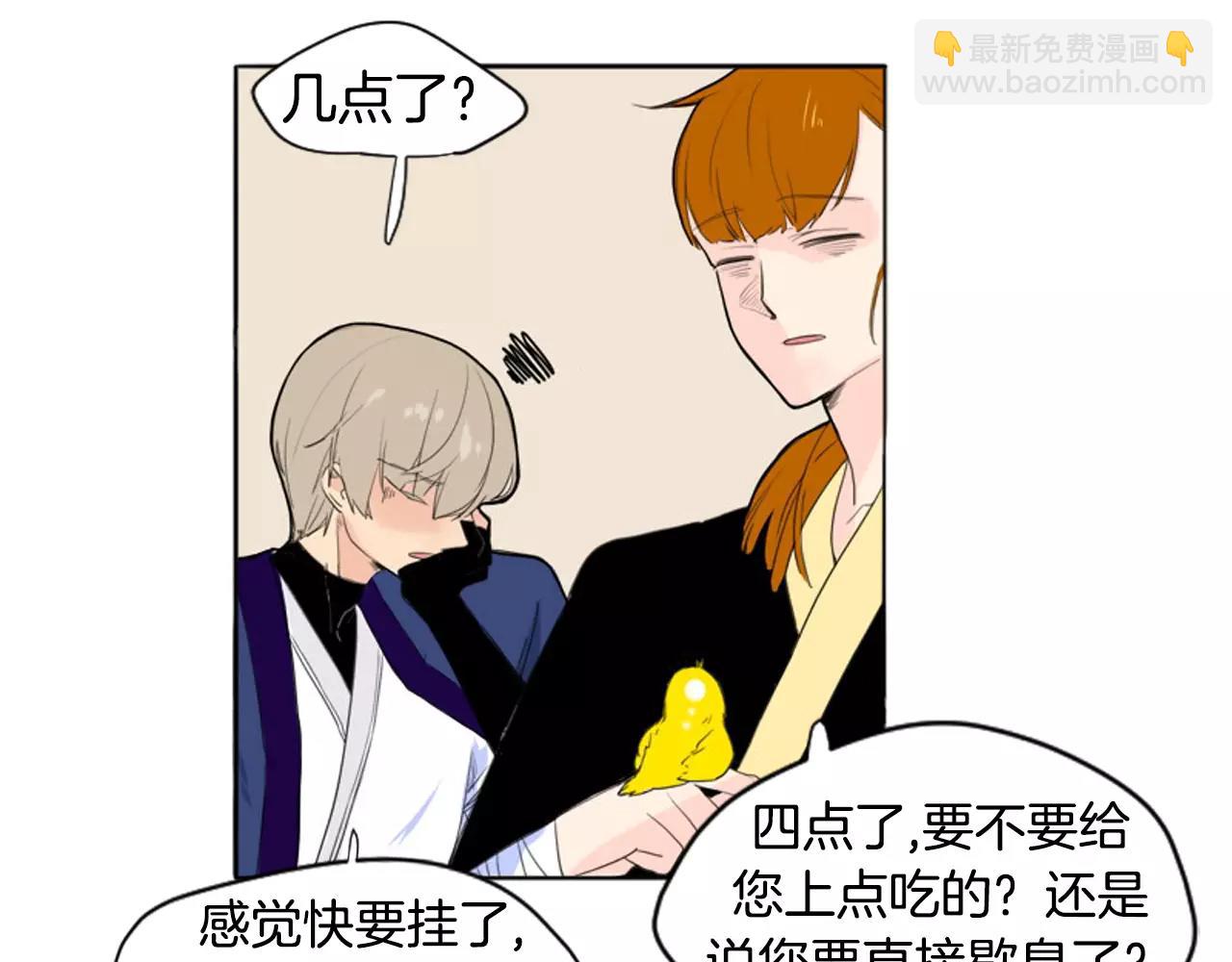 🍹狐狸的枷锁 第12话 三角恋情？ 第31页
