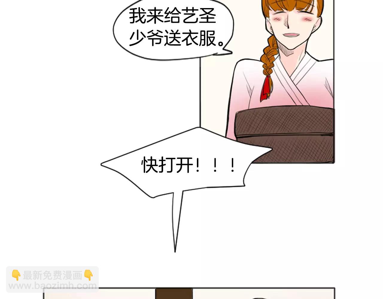 🍹狐狸的枷锁 第12话 三角恋情？ 第34页