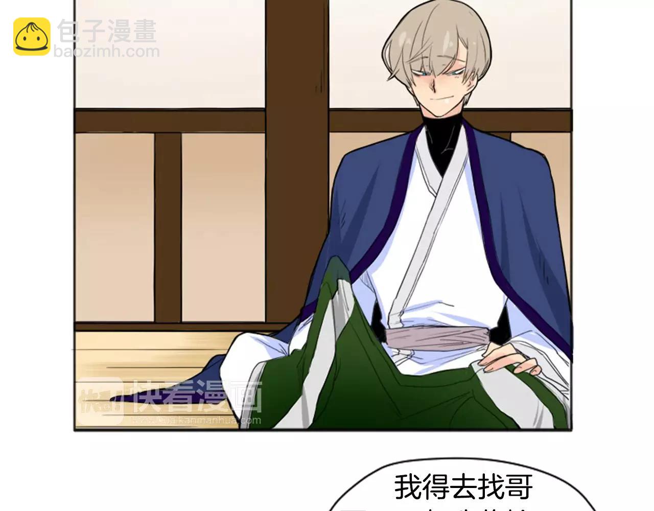🍹狐狸的枷锁 第12话 三角恋情？ 第35页