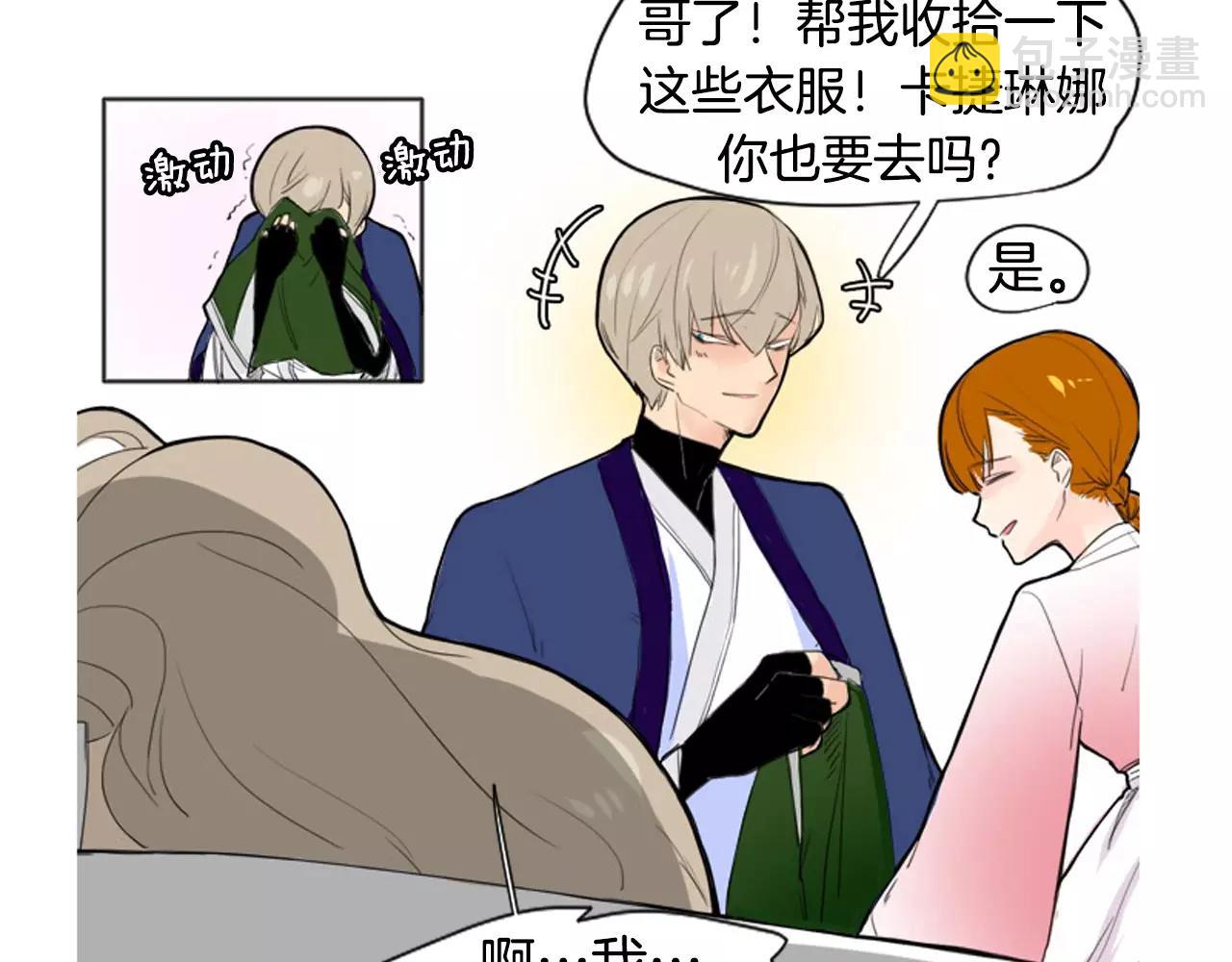 🍹狐狸的枷锁 第12话 三角恋情？ 第36页