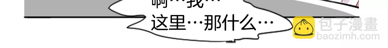 🍹狐狸的枷锁 第12话 三角恋情？ 第37页