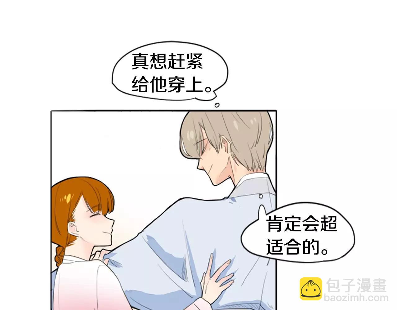 🍹狐狸的枷锁 第12话 三角恋情？ 第38页
