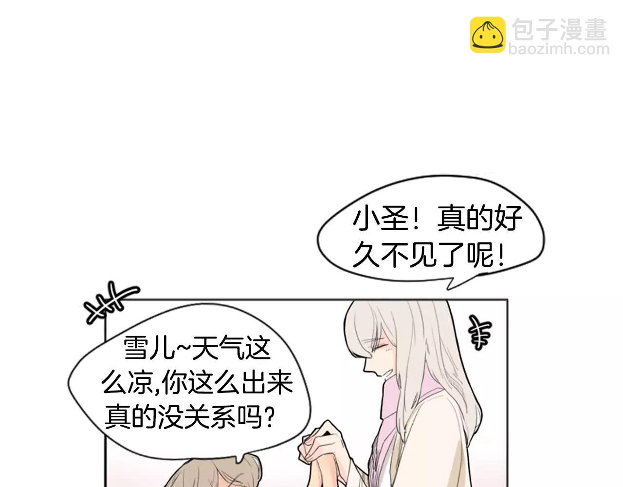 🍹狐狸的枷锁 第12话 三角恋情？ 第4页