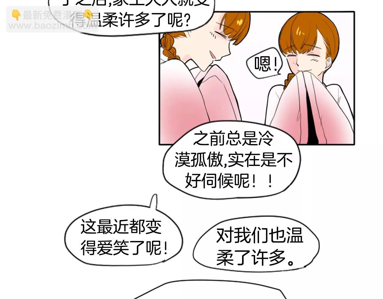 🍹狐狸的枷锁 第12话 三角恋情？ 第43页