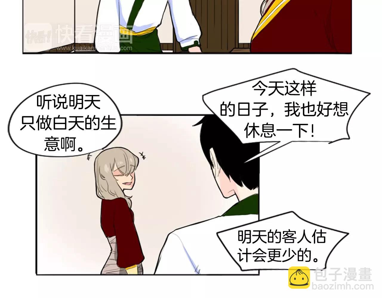 🍹狐狸的枷锁 第12话 三角恋情？ 第45页