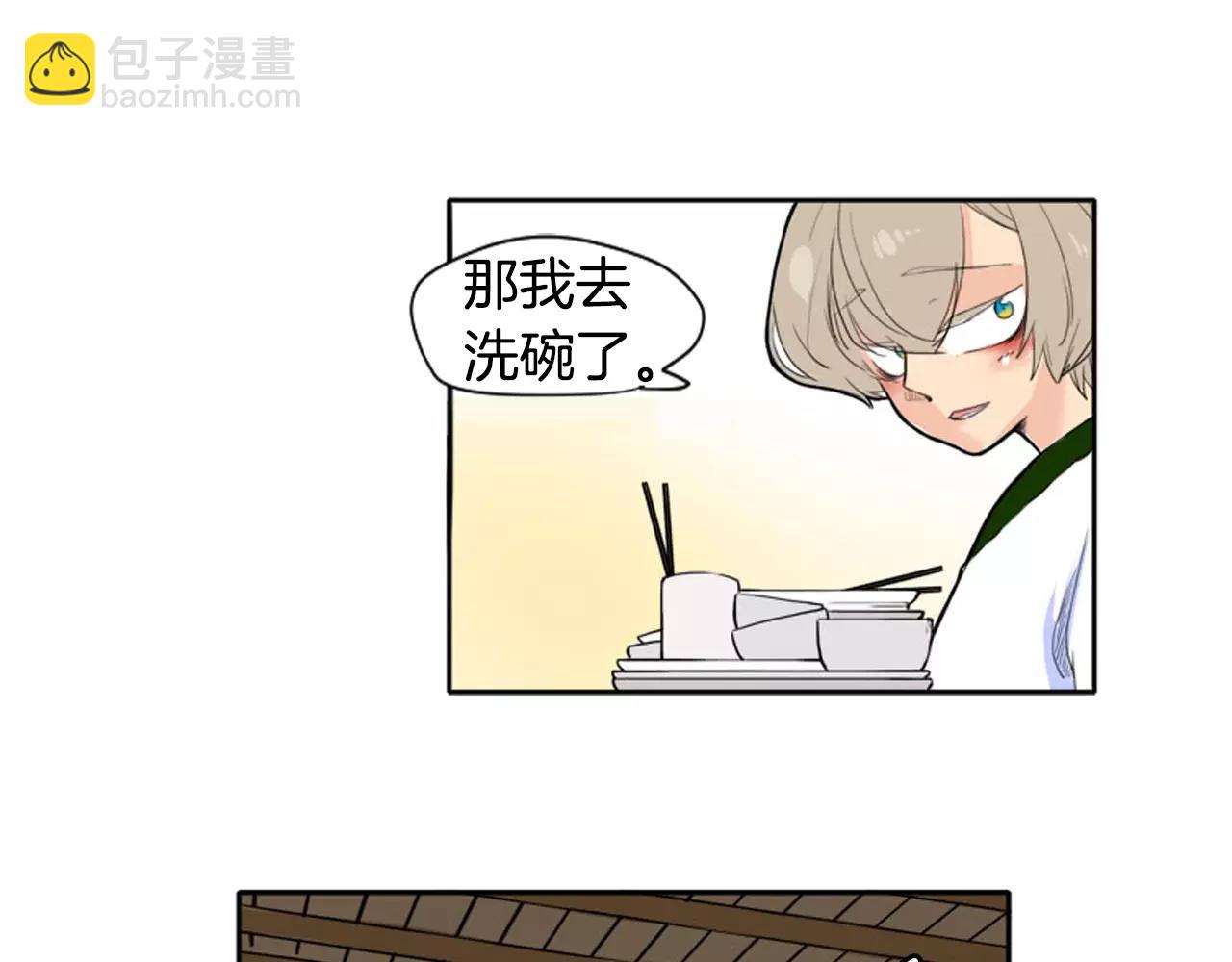🍹狐狸的枷锁 第12话 三角恋情？ 第46页