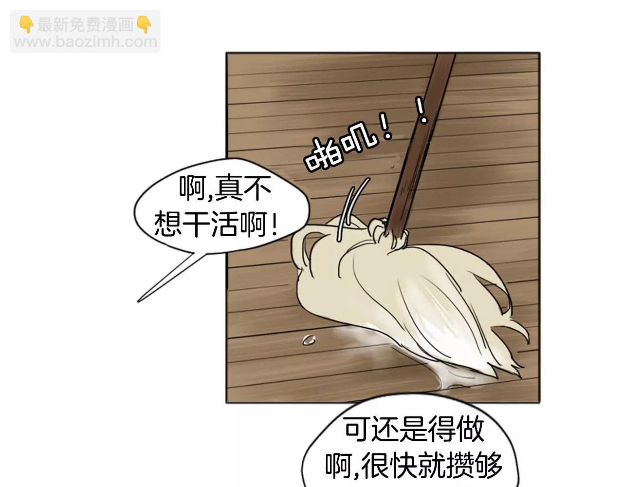 🍹狐狸的枷锁 第12话 三角恋情？ 第49页
