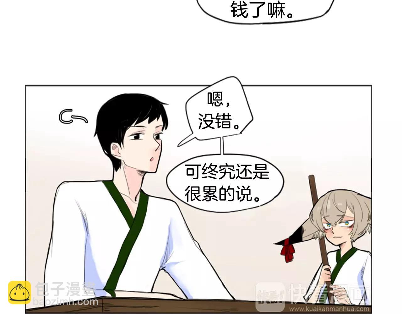 🍹狐狸的枷锁 第12话 三角恋情？ 第50页