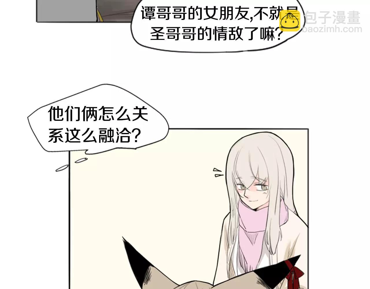 🍹狐狸的枷锁 第12话 三角恋情？ 第7页