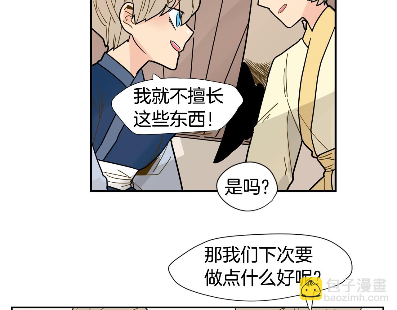 🍹狐狸的枷锁 回忆篇第5话 亲情 第11页