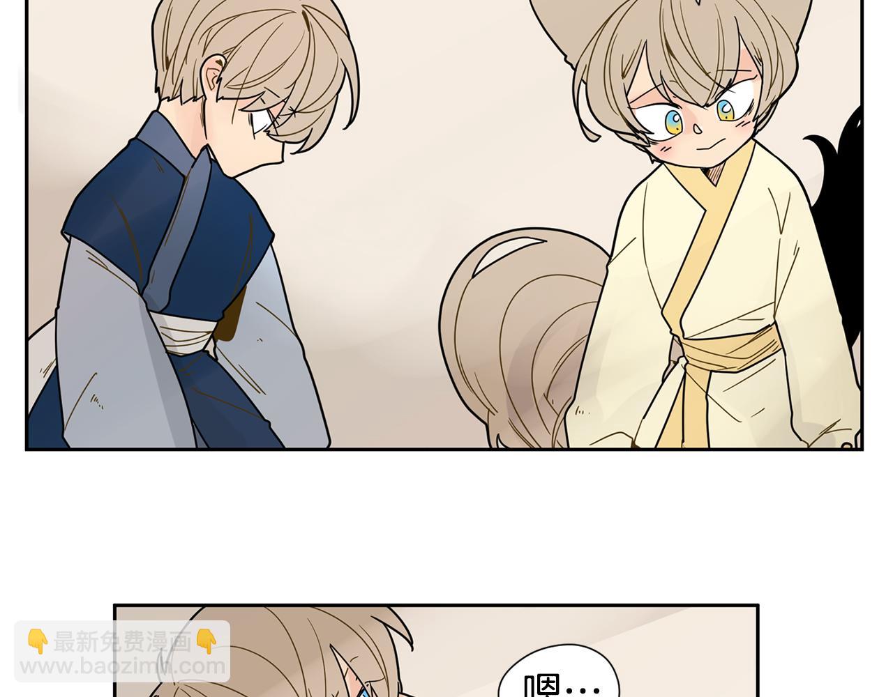🍹狐狸的枷锁 回忆篇第5话 亲情 第12页