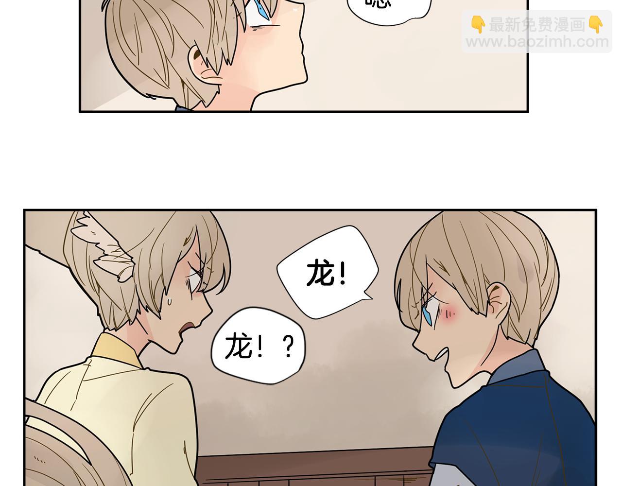 🍹狐狸的枷锁 回忆篇第5话 亲情 第13页