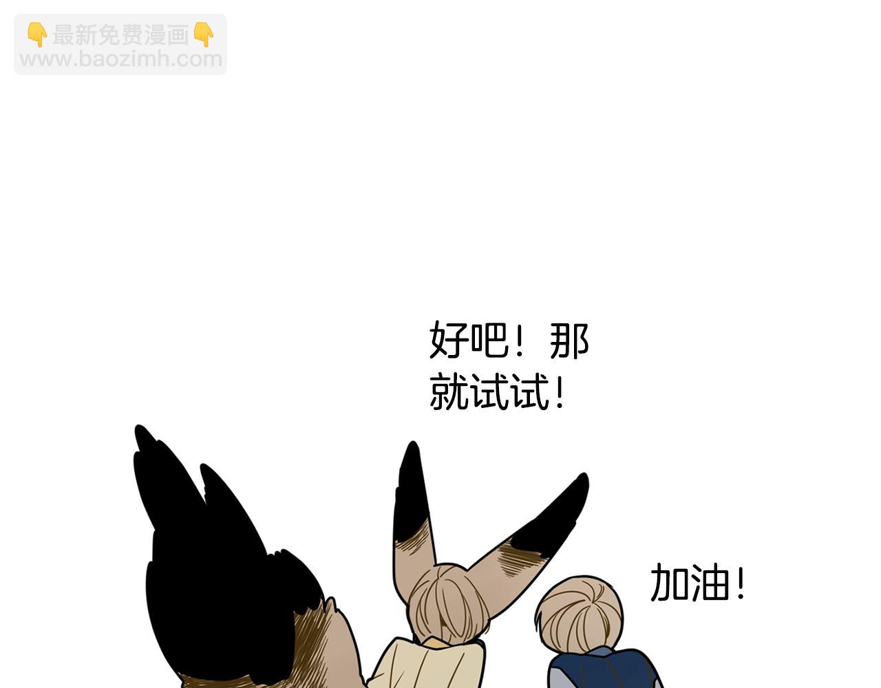🍹狐狸的枷锁 回忆篇第5话 亲情 第15页