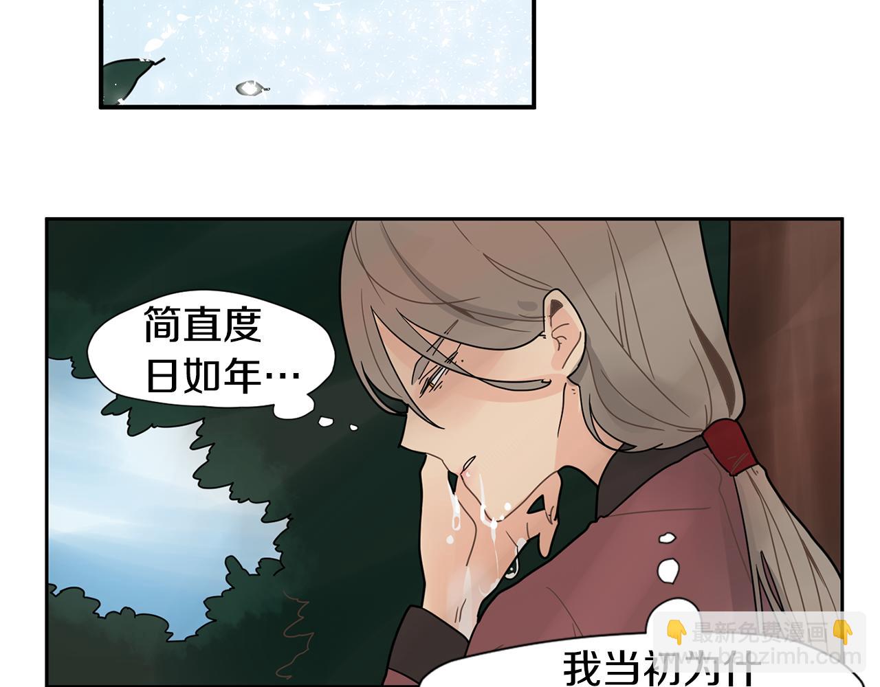 🍹狐狸的枷锁 回忆篇第5话 亲情 第21页