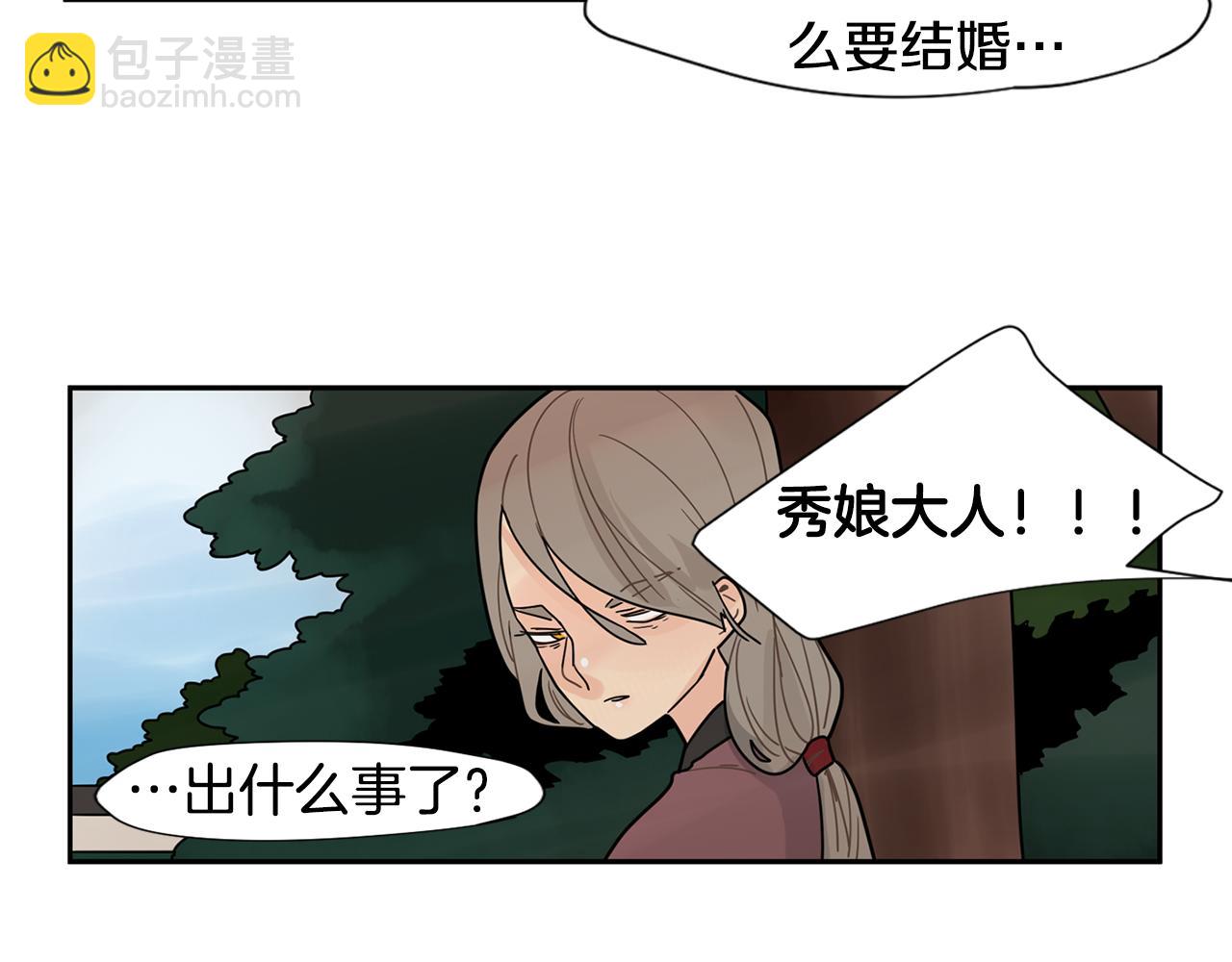 🍹狐狸的枷锁 回忆篇第5话 亲情 第22页