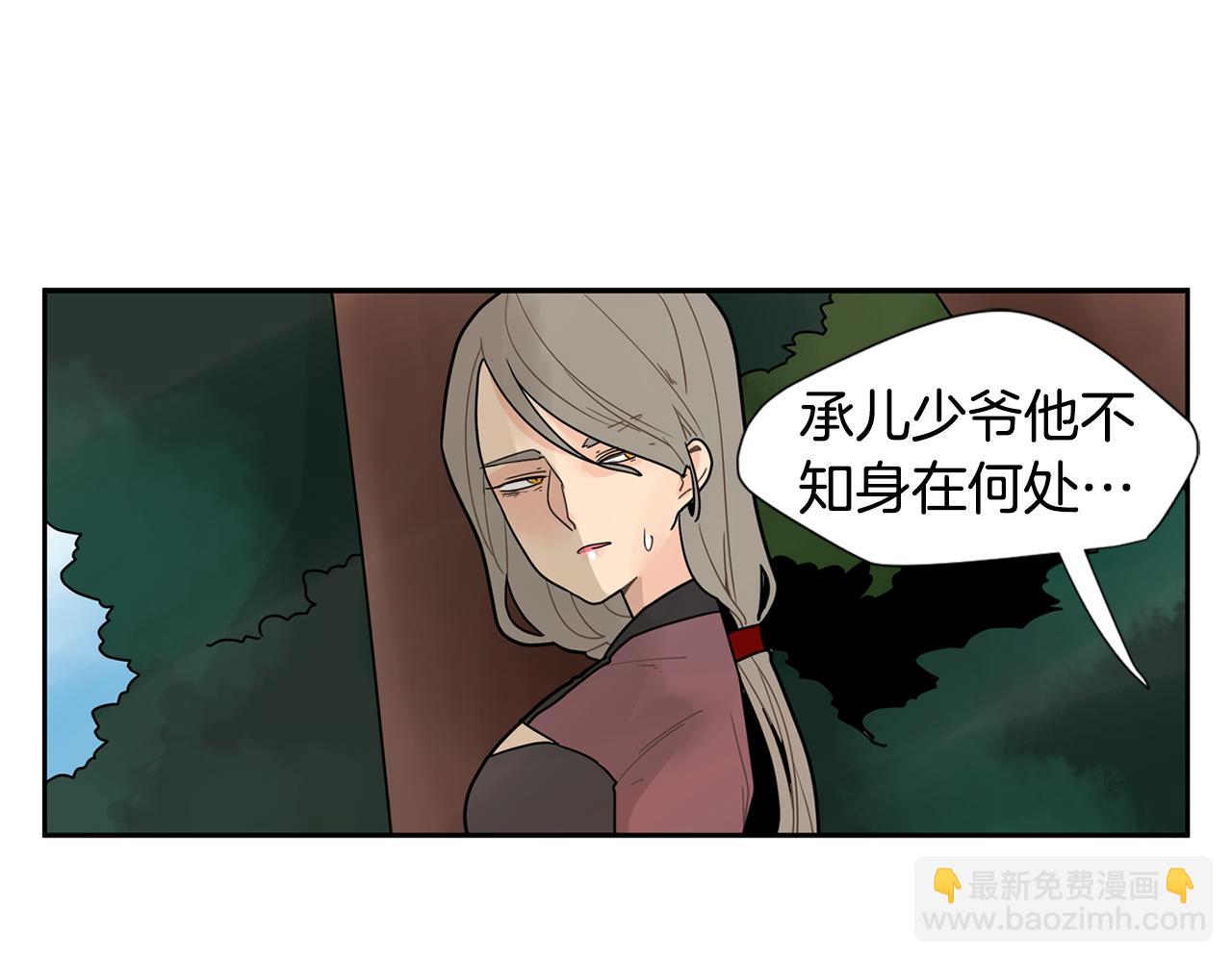 🍹狐狸的枷锁 回忆篇第5话 亲情 第25页