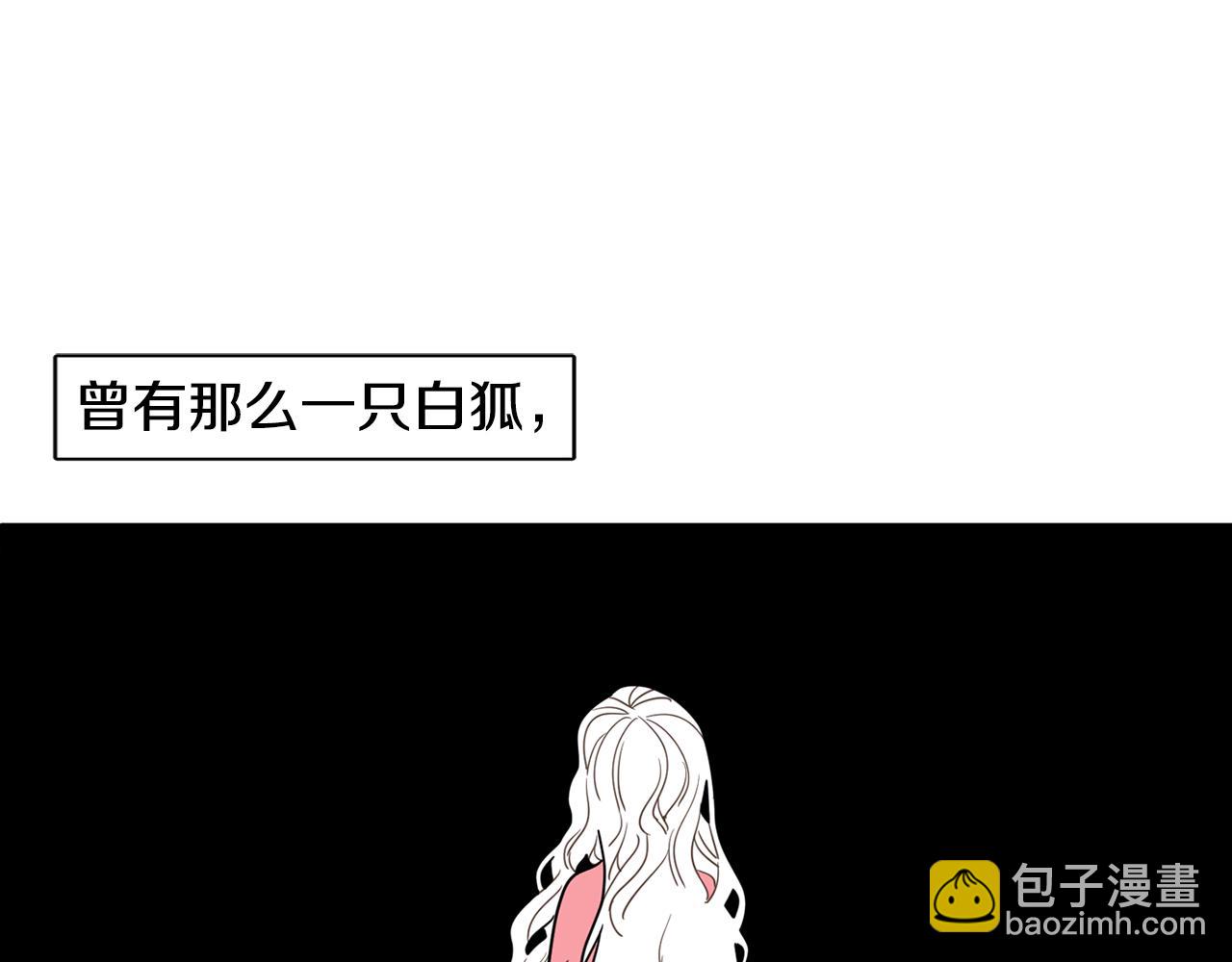 🍹狐狸的枷锁 回忆篇第5话 亲情 第26页