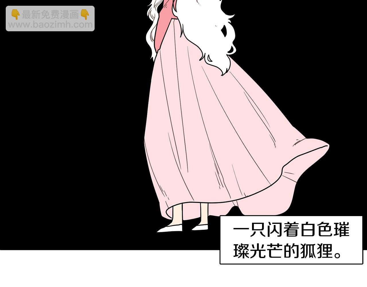 🍹狐狸的枷锁 回忆篇第5话 亲情 第27页