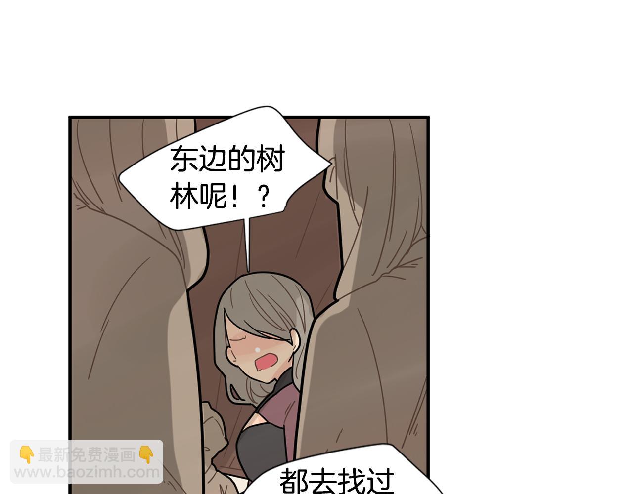 🍹狐狸的枷锁 回忆篇第5话 亲情 第28页
