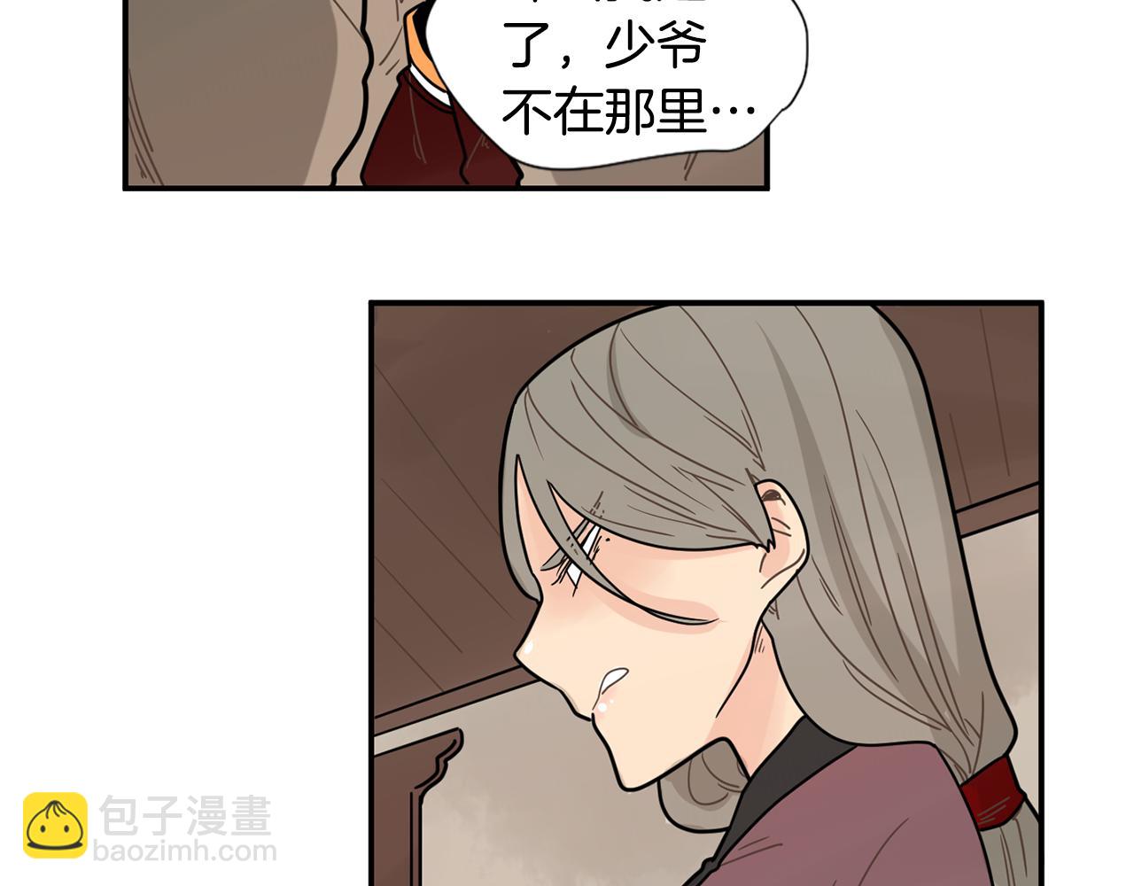 🍹狐狸的枷锁 回忆篇第5话 亲情 第29页