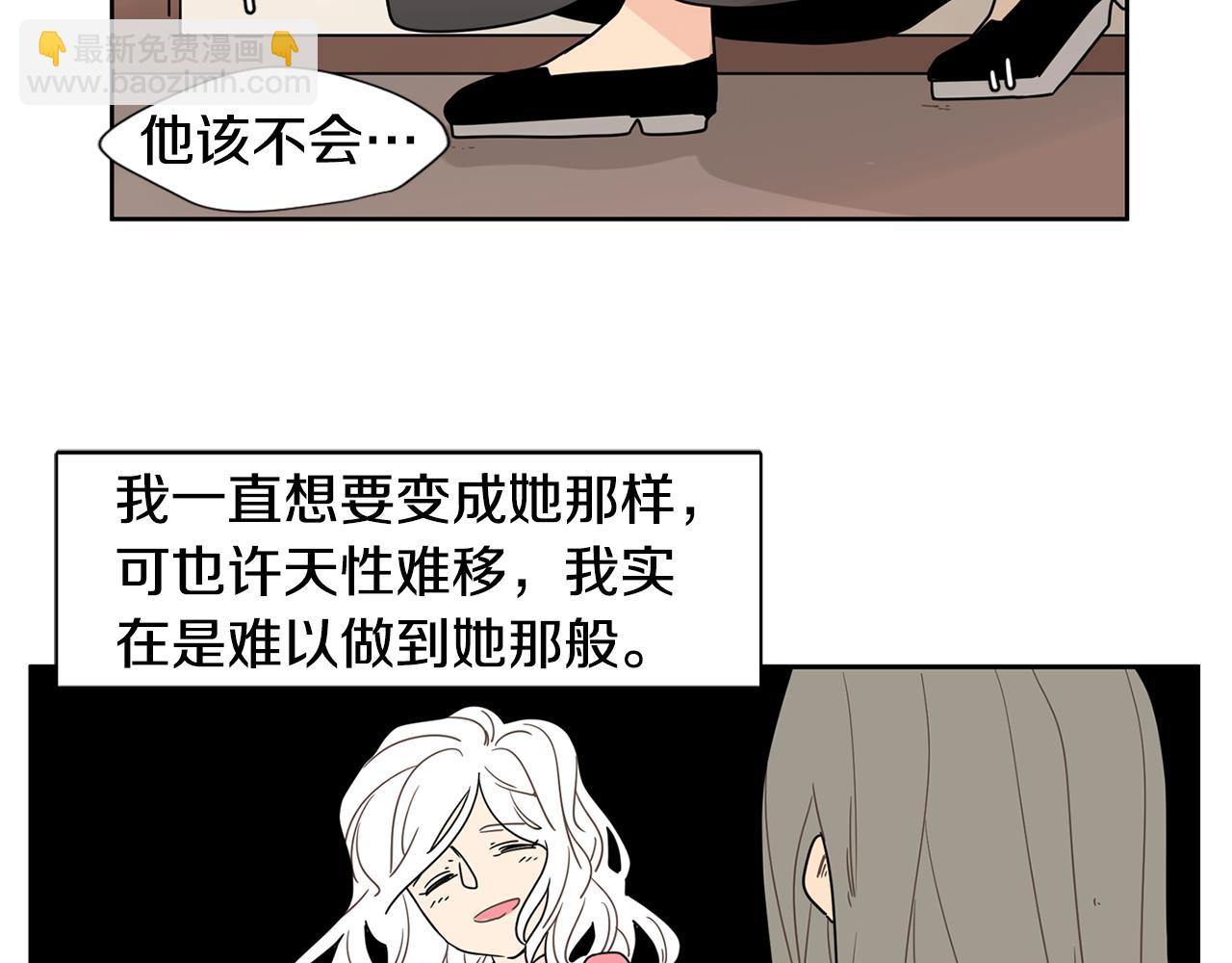 🍹狐狸的枷锁 回忆篇第5话 亲情 第32页