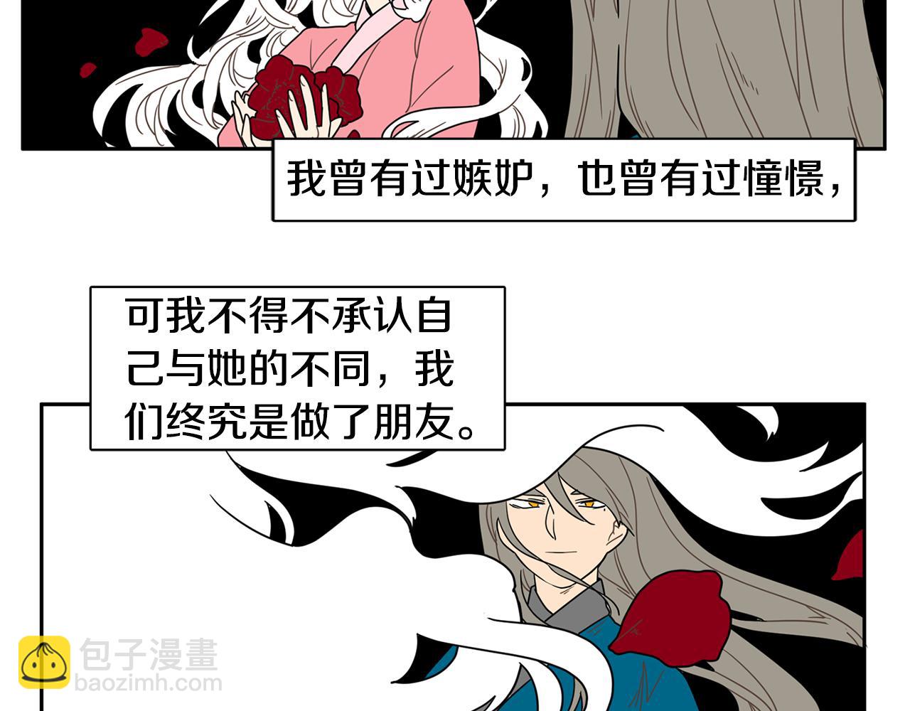 🍹狐狸的枷锁 回忆篇第5话 亲情 第33页