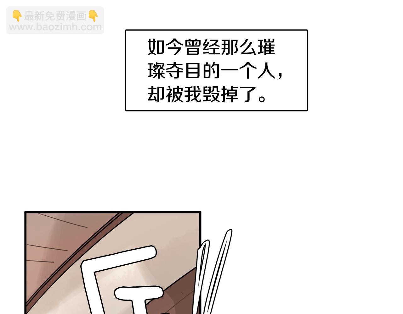 🍹狐狸的枷锁 回忆篇第5话 亲情 第35页