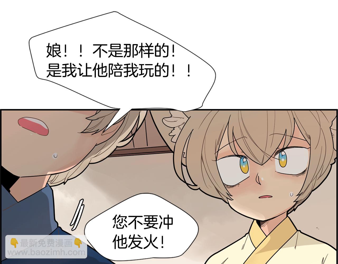 🍹狐狸的枷锁 回忆篇第5话 亲情 第39页