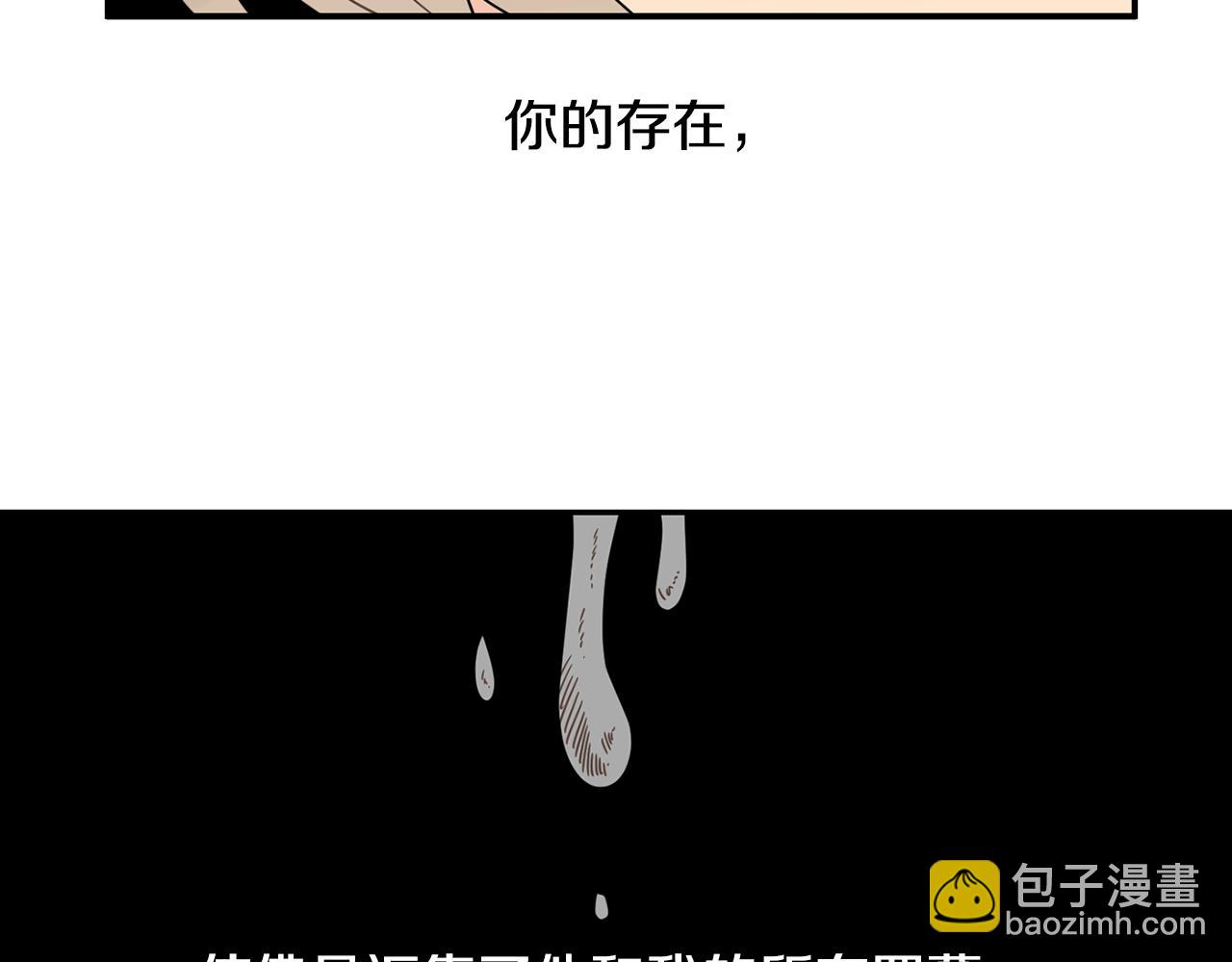 🍹狐狸的枷锁 回忆篇第5话 亲情 第41页