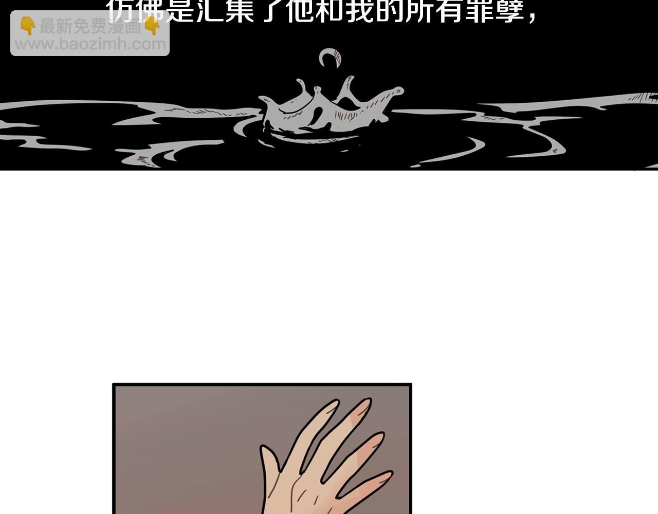 🍹狐狸的枷锁 回忆篇第5话 亲情 第42页