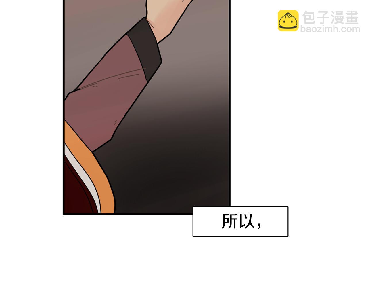 🍹狐狸的枷锁 回忆篇第5话 亲情 第43页