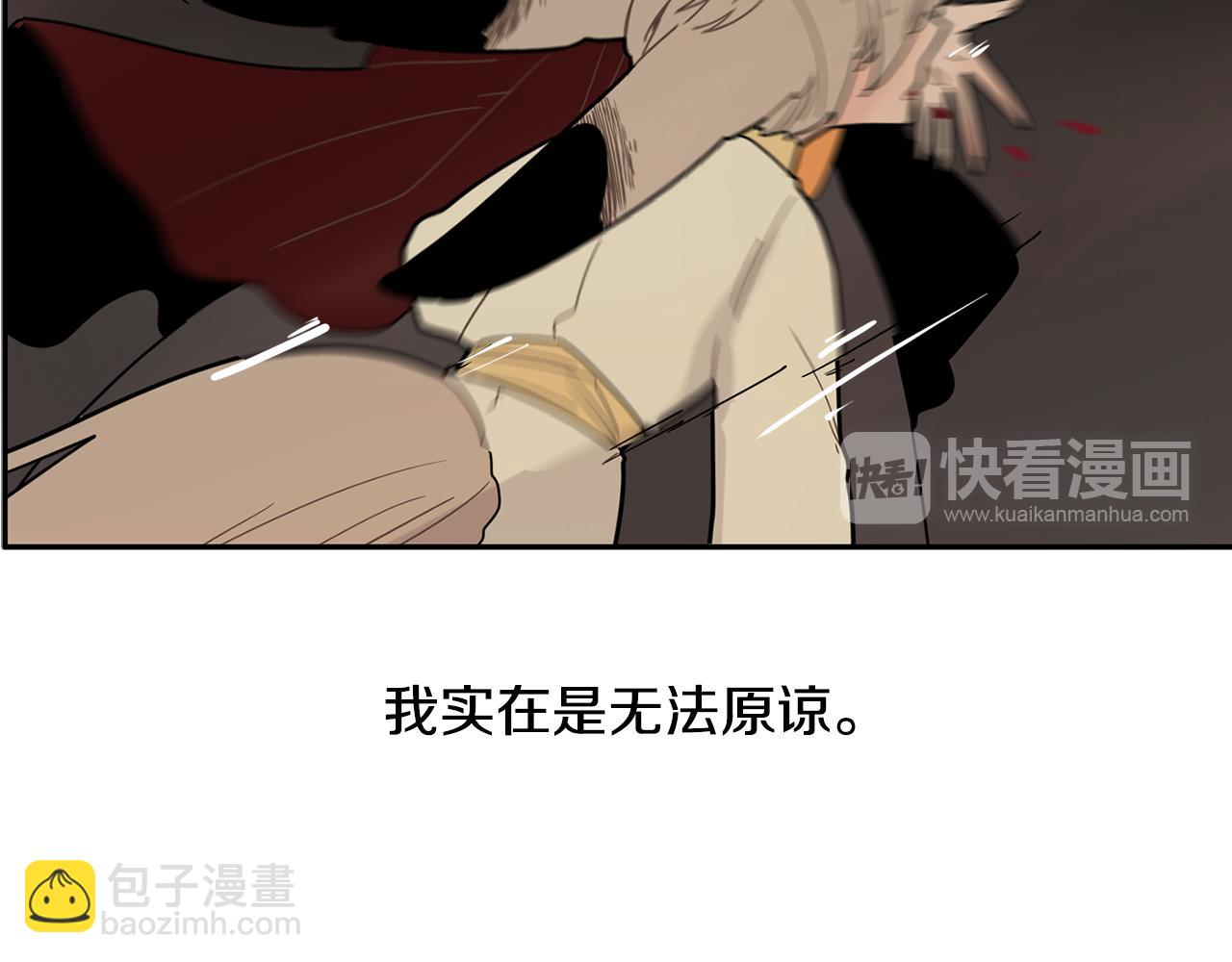 🍹狐狸的枷锁 回忆篇第5话 亲情 第46页