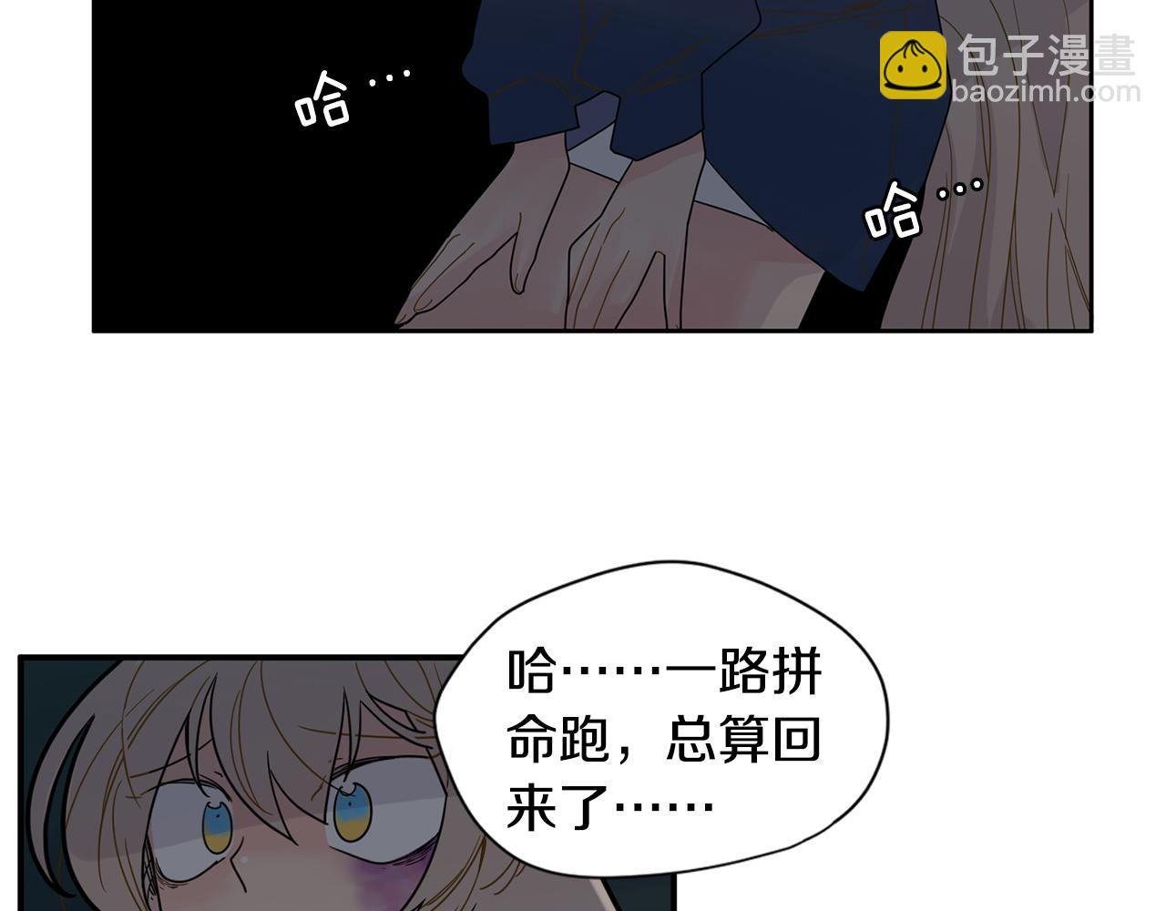 🍹狐狸的枷锁 回忆篇第7话 残忍 第10页