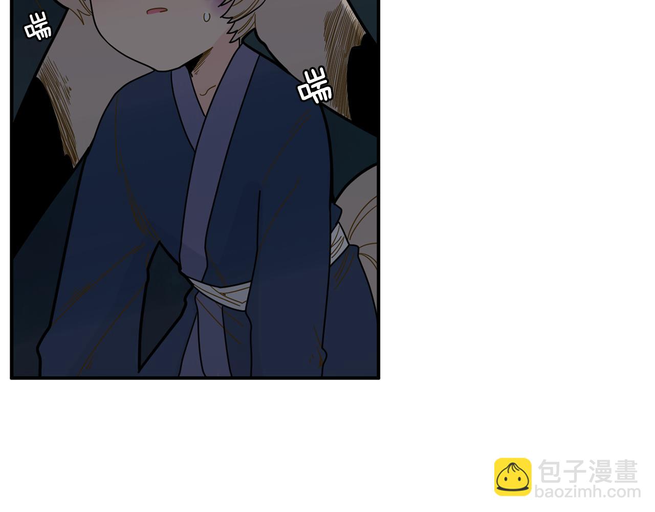 🍹狐狸的枷锁 回忆篇第7话 残忍 第11页