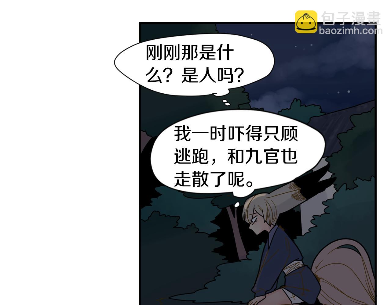 🍹狐狸的枷锁 回忆篇第7话 残忍 第12页