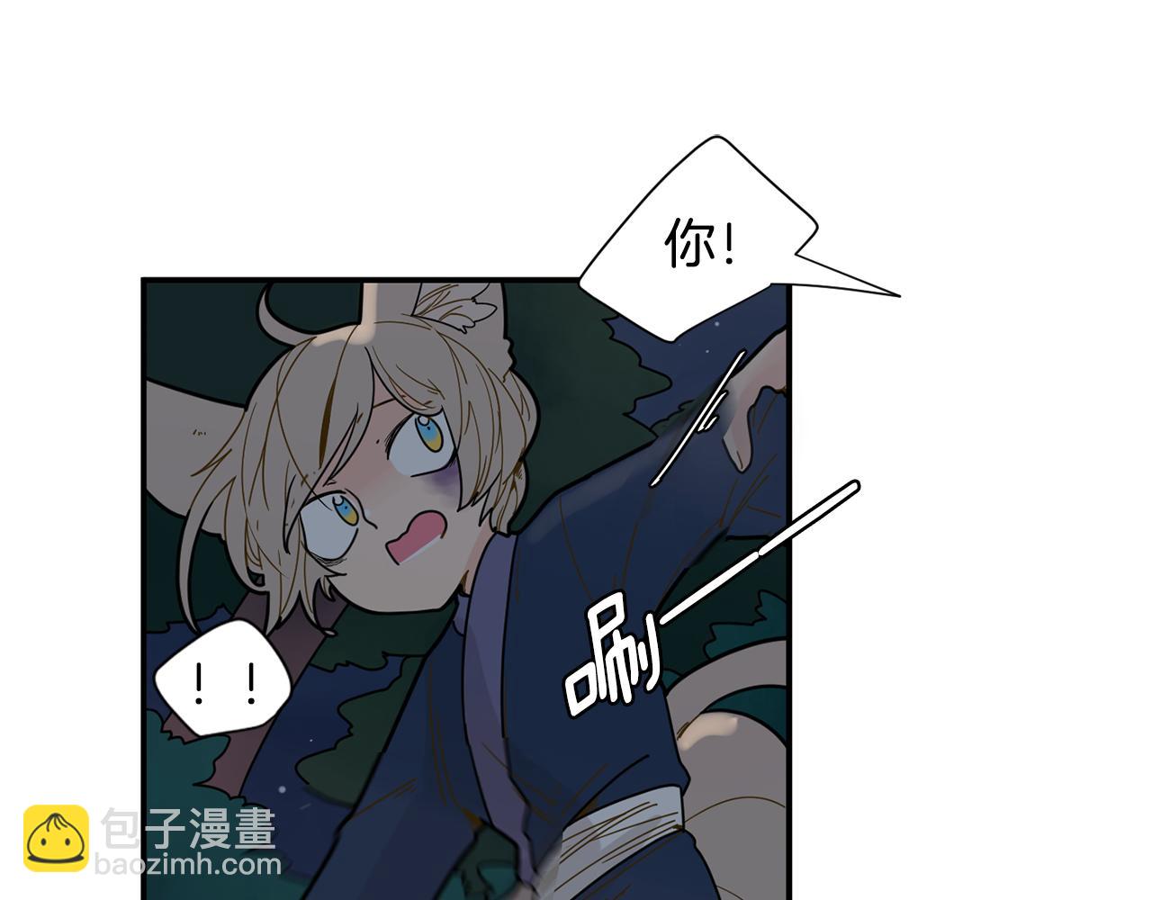 🍹狐狸的枷锁 回忆篇第7话 残忍 第15页