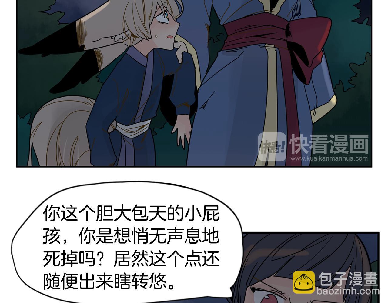 🍹狐狸的枷锁 回忆篇第7话 残忍 第17页