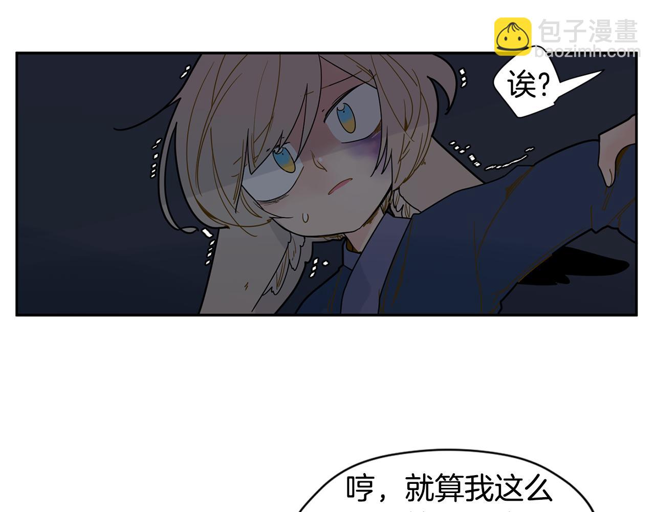 🍹狐狸的枷锁 回忆篇第7话 残忍 第19页